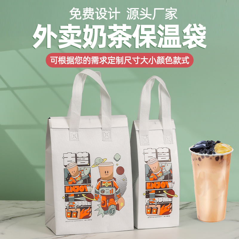 Factory catering non-woven insulation bag takeaway milk tea packing bag catering milk tea bag laminated non-woven milk tea bag