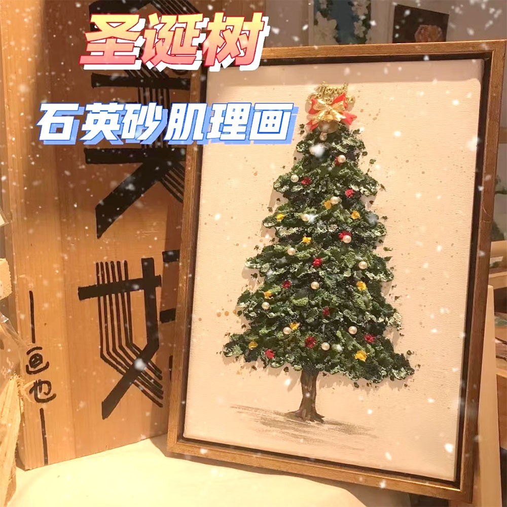 Picture of diy material package quartz sand Christmas texture painting 3D three-dimensional non-digital oil painting Christmas tree handmade decorative painting