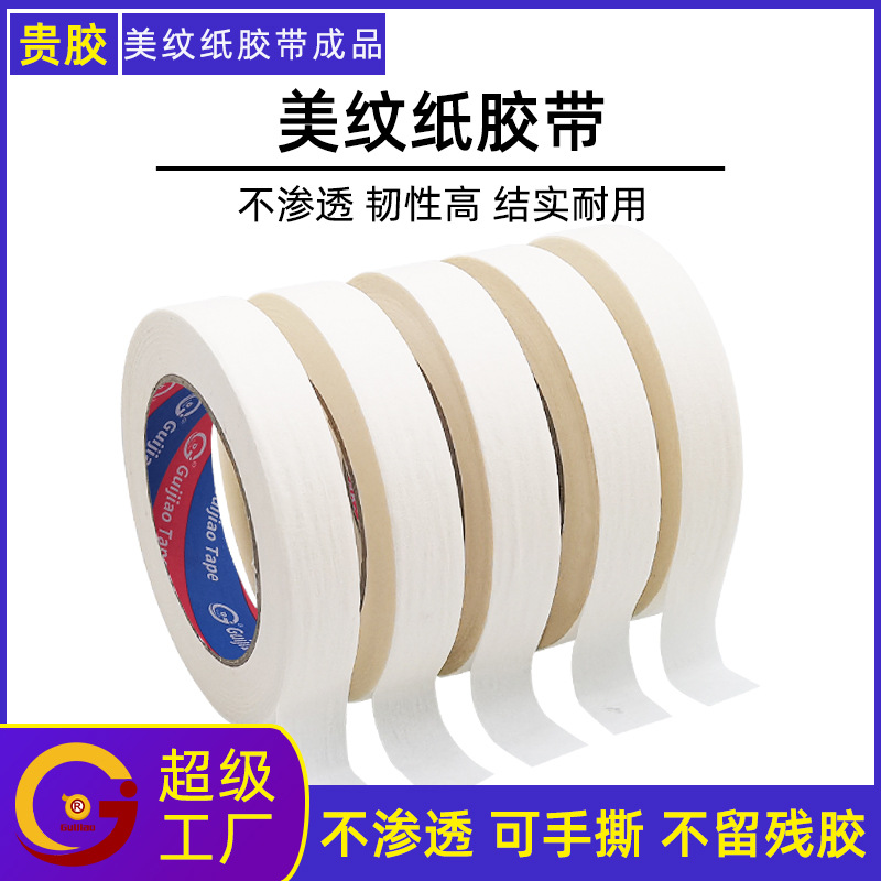 Masking paper tape wholesale white high-stick whole box exterior wall paint decoration beauty seam art masking easy tear tape