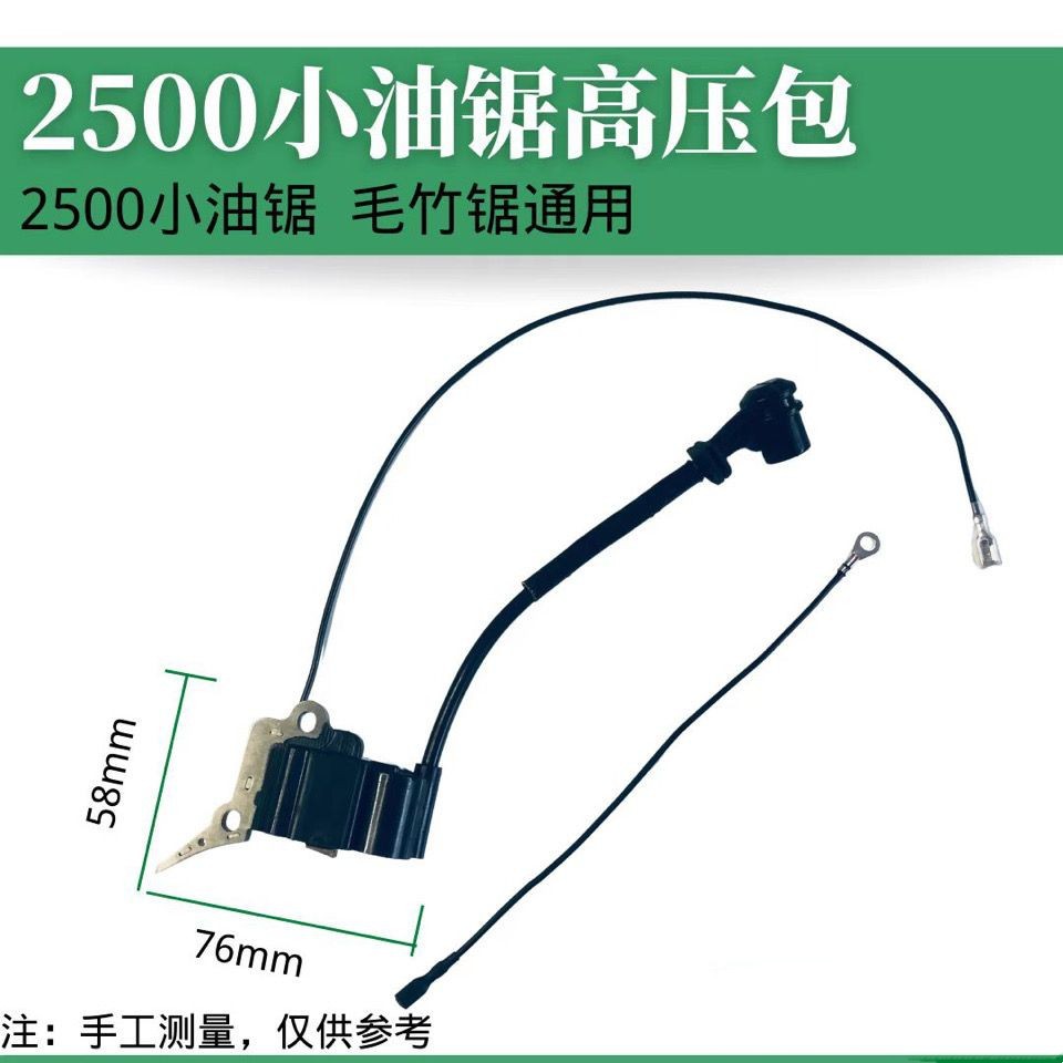 2500 chain saw high pressure package small chain saw igniter high pressure package 12/14-inch bamboo saw high pressure package accessories Universal