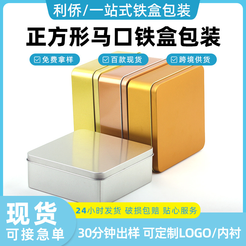Rectangular Tinplate Packaging Box Handmade Cookie Storage Box Wolfberry Tiramisu Packaging Custom Iron Box