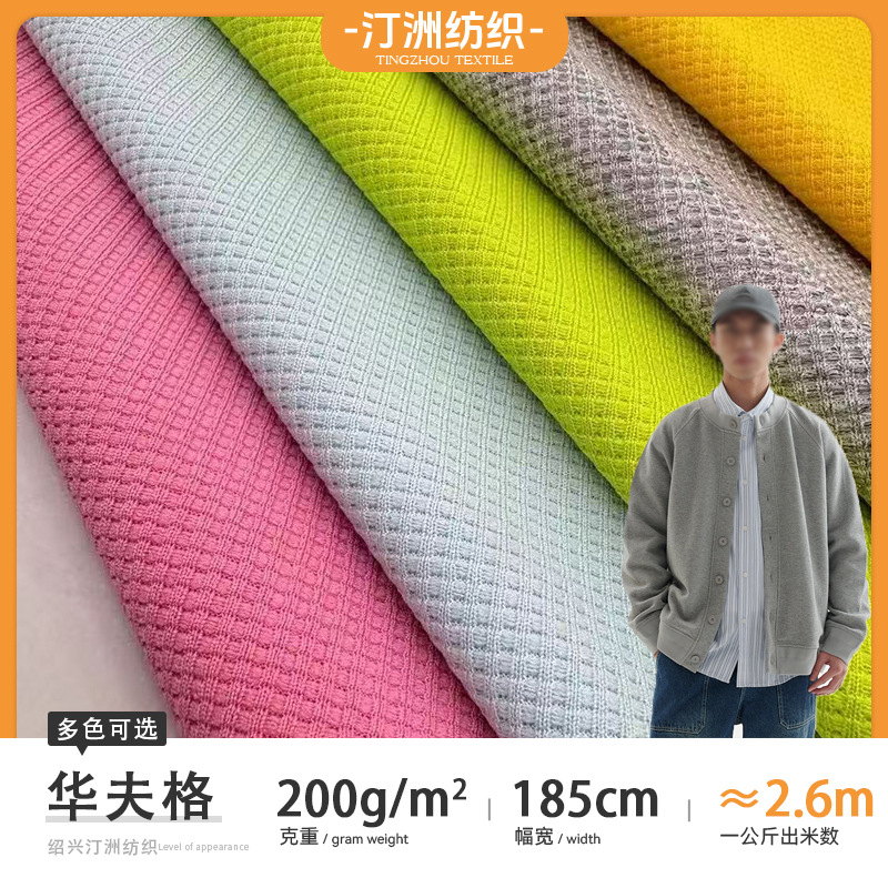 Factory new in stock 200g cotton waffle knitted T-shirt home clothes bathrobe pajamas shoes hat pillow fabric