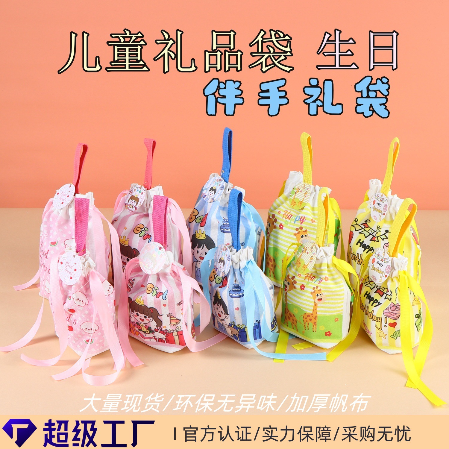 Children's Birthday Gift Bag Kindergarten Primary School Festival Gift Packaging Handbag Candy Bundle Pocket