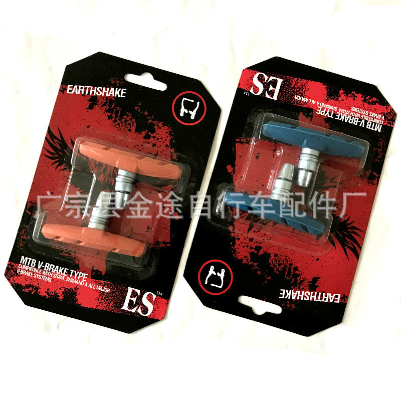 Mountain Bike V Brake Color Brake Pad Bicycle Silent Brake Pad Bicycle Brake Pad Price Card Pack
