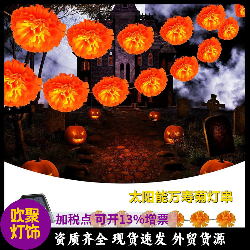 Solar Led String Lights Marigold Dahlia Decorative Lights Mexican Halloween Atmosphere Arrangement Colorful Light Flower String