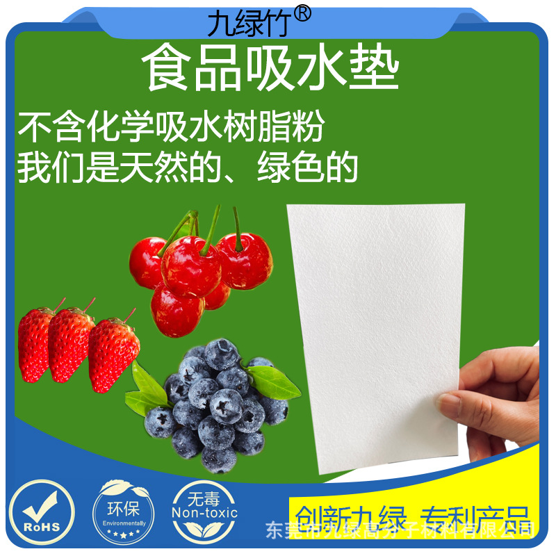 Blueberry Preservation Moisture-Absorbing Paper Mats Made from Native Wood Pulp, Eco-Friendly Paper for Supermarkets, Fruit Absorbent Paper Source