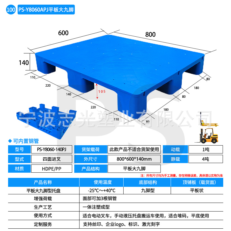 Picture of Flat Nine Leg Plastic Pallet Cushion Board Forklift Pallet Plane Logistics Moisture-proof Plastic Cushion Board Plastic Pallet