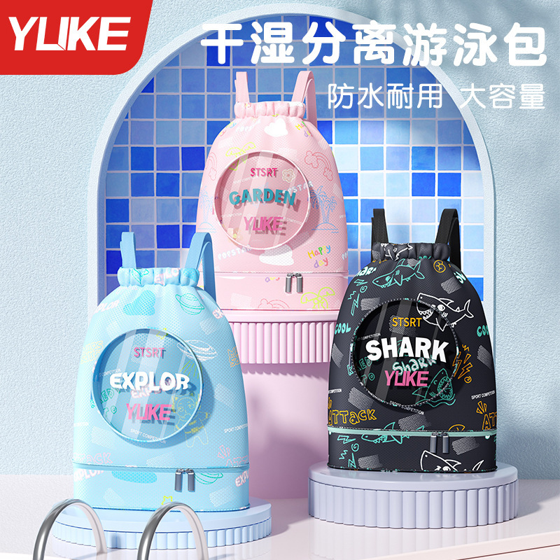 Children's Swimming Bag Dry and Wet Separation Waterproof Storage Bag Boys and Girls Portable Backpack Seaside Water Sports Backpack
