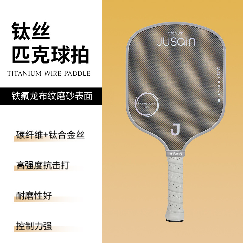 Titanium wire carbon fiber Peak racket in stock wholesale hot pressing 16mm cloth matte control professional Peak racket