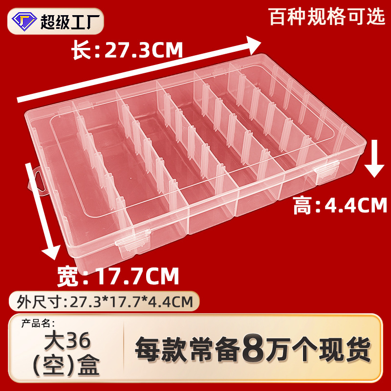 Vertical six-compartment plastic flip storage box stationery fishing gear transparent display box screw parts hardware tool partition box