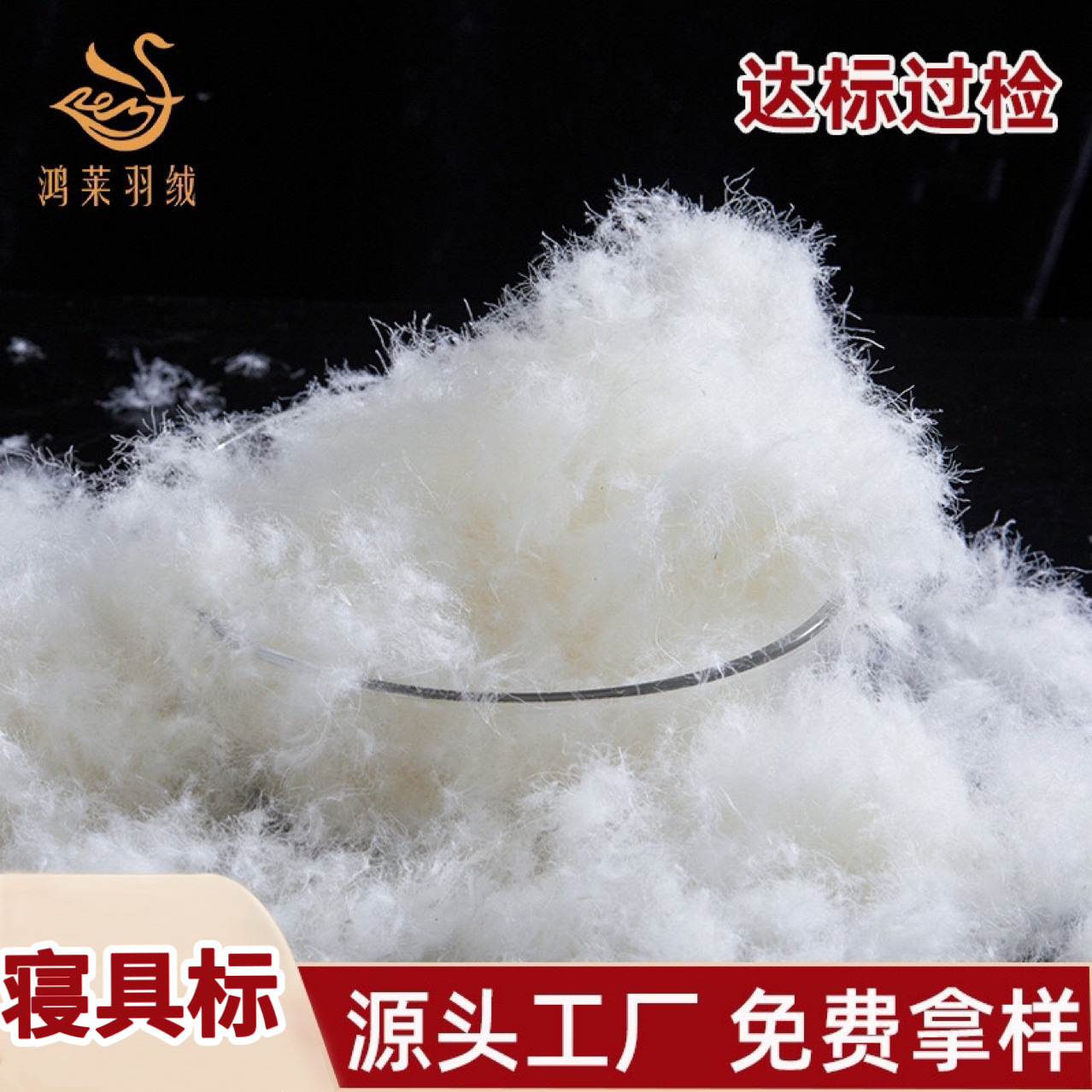 Picture of Loose down 0.5kg down Jacket and Duvet Raw Material Filling 95 Large White Duck down Bedding Standard Height and Loft