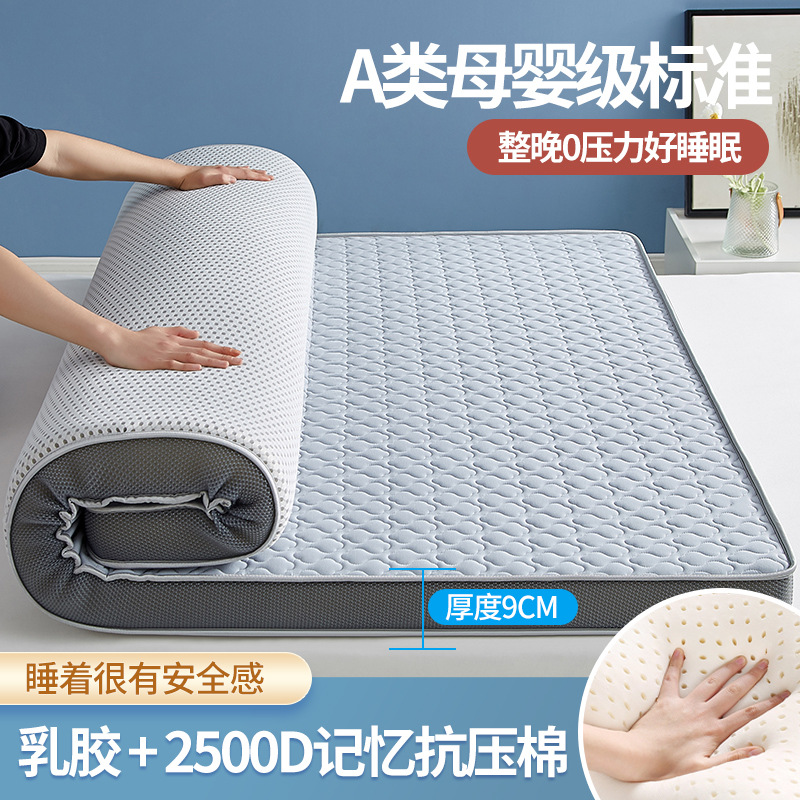 Picture of Class a Latex Mattress Soft Cushion Home Dormitory Student Single Tatami Mat Thickeneded Memory Foam Mattress
