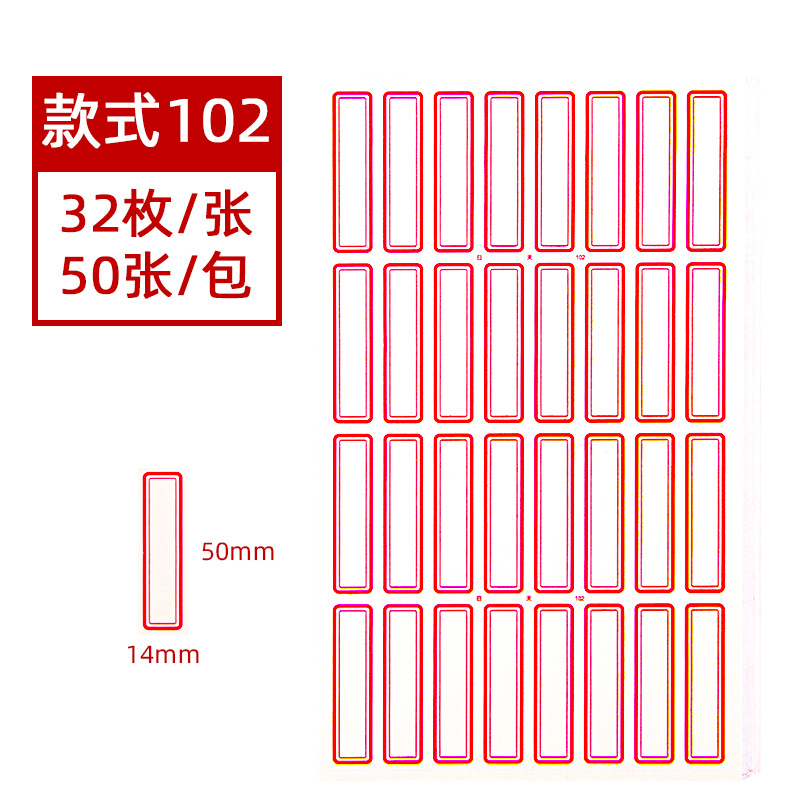 Picture of 50 Sheets of Self-Adhesive Labels, Office Blank Handwritten Label Paper, Price Stickers, Self-Adhesive Name Stickers, Mouth Paper