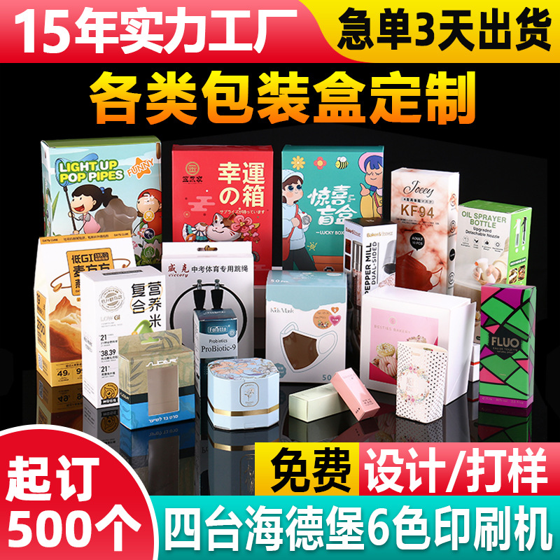 Flying Machine box color box custom small batch window folding white cardboard box heaven and earth cover box underwear packaging box wholesale
