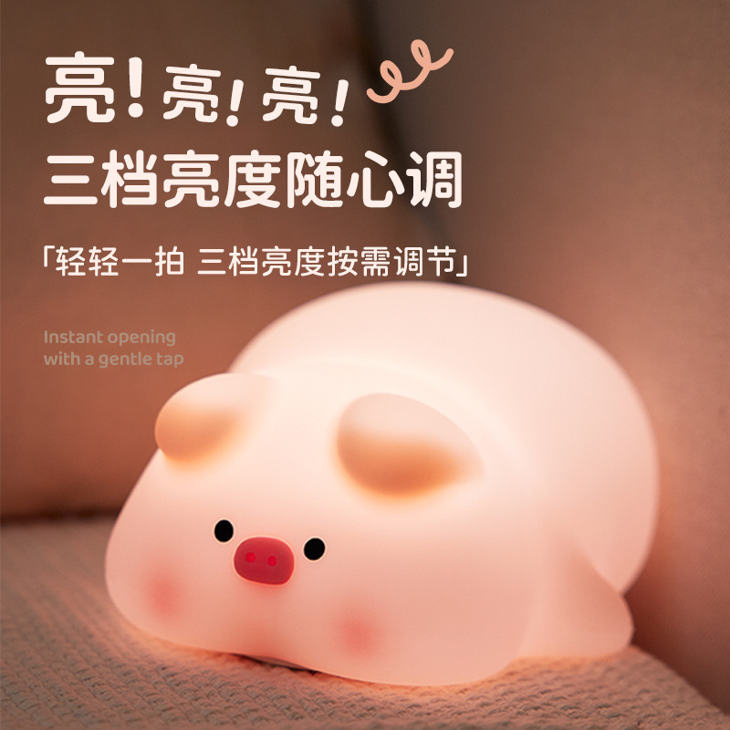 Cross-Border Hot Selling Fighting Pig Night Light Silicone Pat Lamp Bedroom Bedside Lamp Ambient Lamp Rechargeable Table Lamp Gift