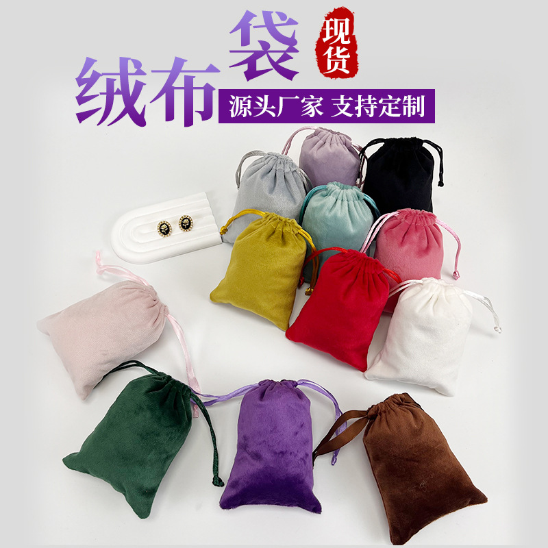Velvet Drawstring Pocket Soft and Plaid Velvet Bag Velvet Bag Manufacturer Wholesale Flannel Jewelry Packaging