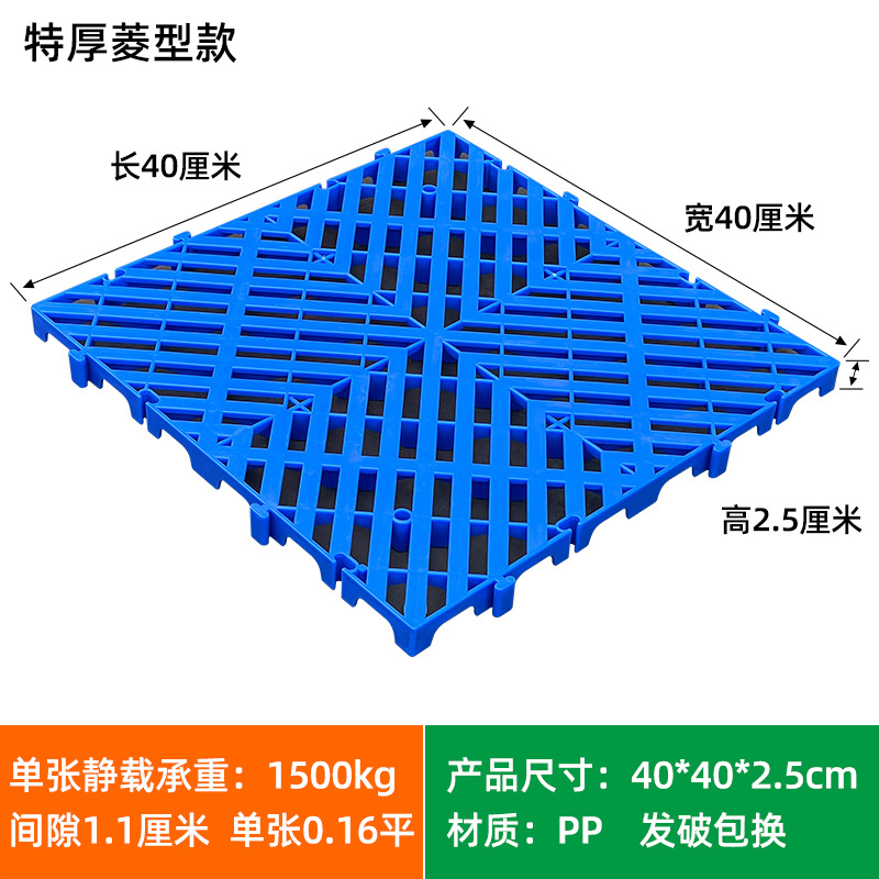 Picture of Moisture-proof board grid plastic pallet frozen warehouse floor logistics Moisture-proof pad warehouse board card board warehouse goods Moisture-proof pad