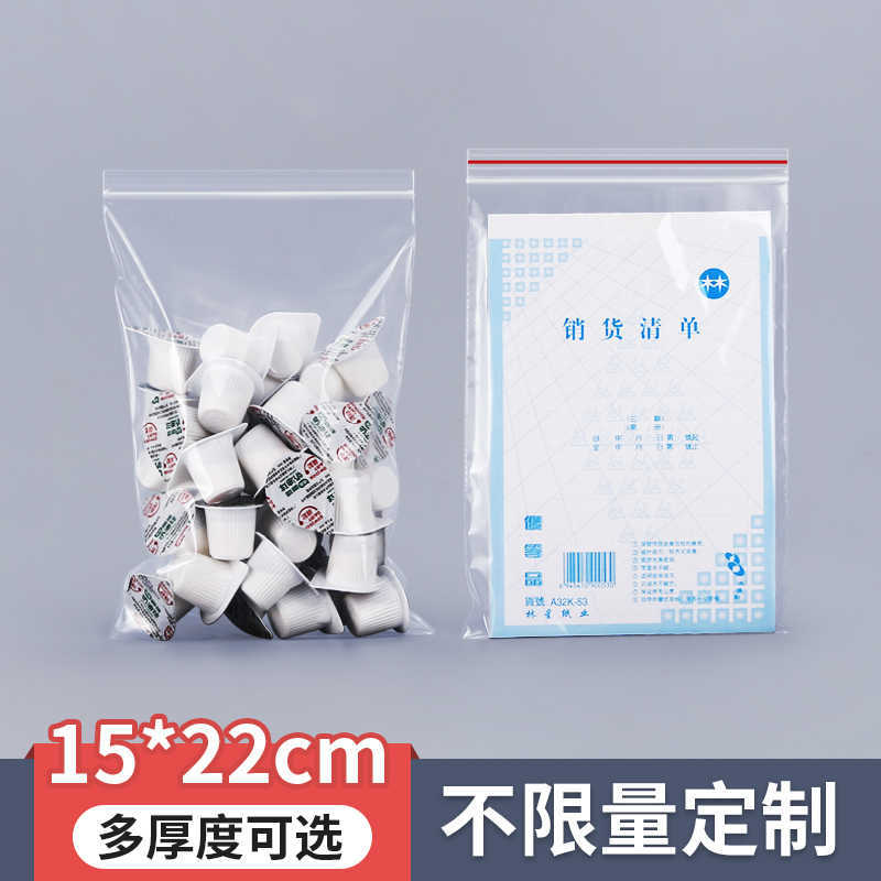 Net brand PE self-sealing bag 15*22*16 thick packaging bag plastic bag transparent button bag 100 price