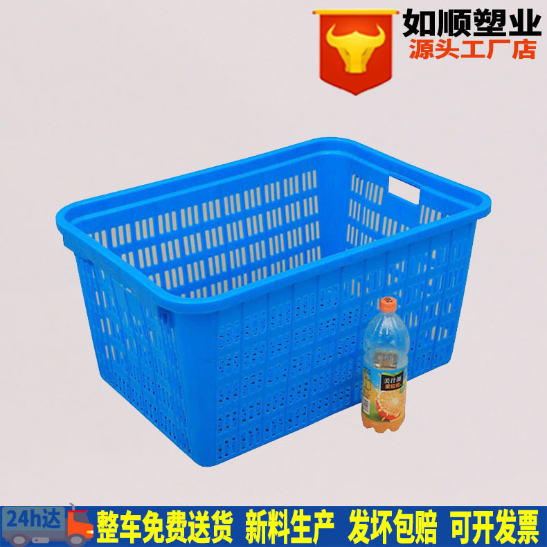 Plastic finishing basket 760*545*400 finishing basket large can be set