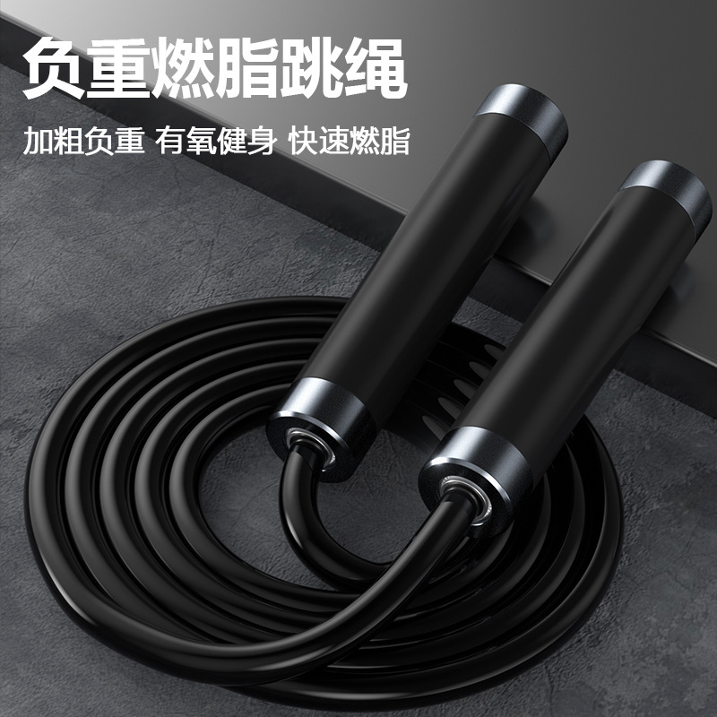 Special Weight-bearing Rope Skipping Rope for Senior High School Entrance Examination Junior High School Students Sports Examination Training Slimming and Bold Racing PVC Rope