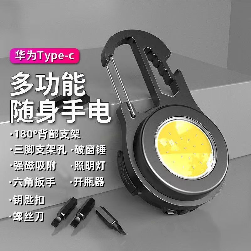 High Brightness Small Flashlight Cob Clip Keychain Light Rechargeable Strong Magnetic Portable Outdoor Work Light Magnetic Suction