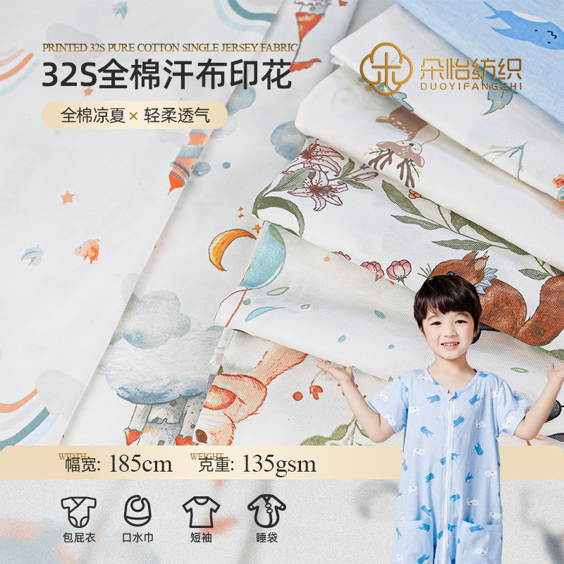 32s cotton single-sided jersey printed hair cooling spring and summer baby T-shirt climbing pajamas home clothes knitted jersey