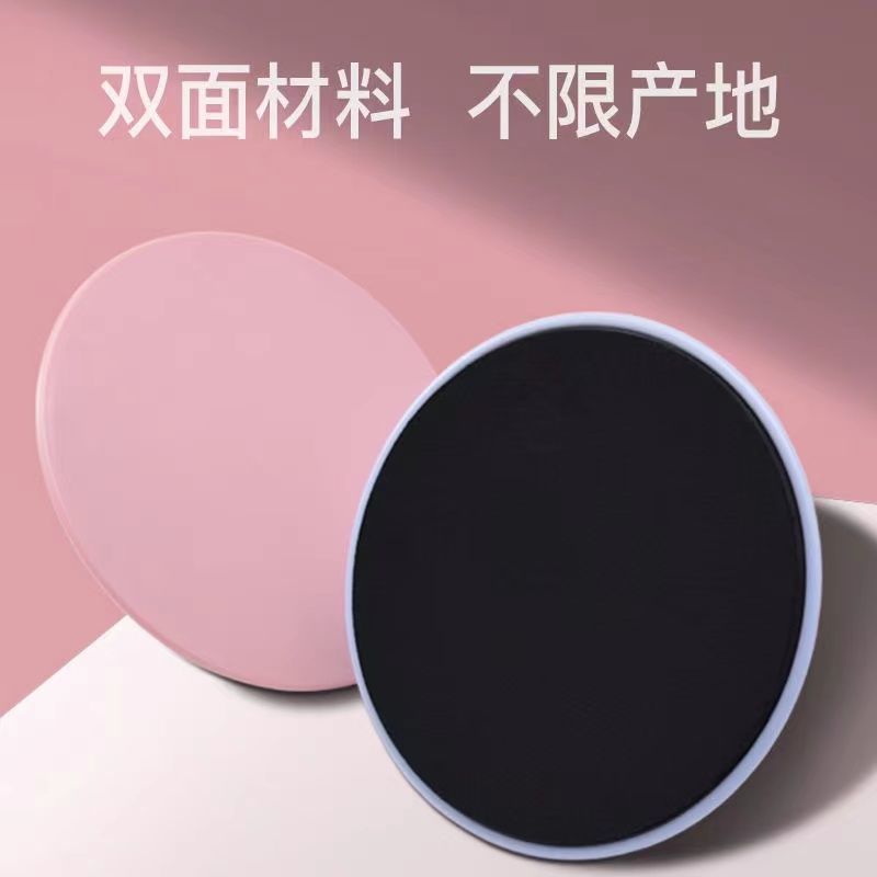 Pilates Sliding Disc Core Training Vest Line Home Silent Pedal Sliding Disc Abdomen Abusive Coordination Ability Sliding Pad