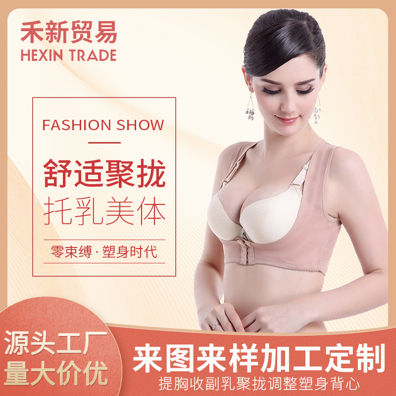 Picture of Hunchback Correction Bra, Adjustable Breast-Retracting, Push-Up, Adjustable Body-Shaping Breast Support, Vest, Body-Shaping Breast-Retracting Bra
