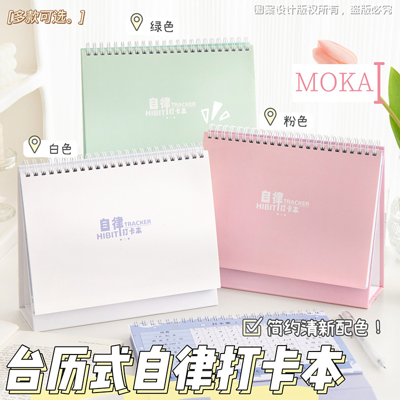 Creative student self-discipline card book daily study time management schedule Office week planning stickers calendar book
