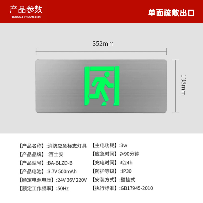 Picture of Baxian Type A Stainless Steel Ultra-thin Fire Emergency Indicator Light Floor Passage Safety Exit Evacuation Sign Light