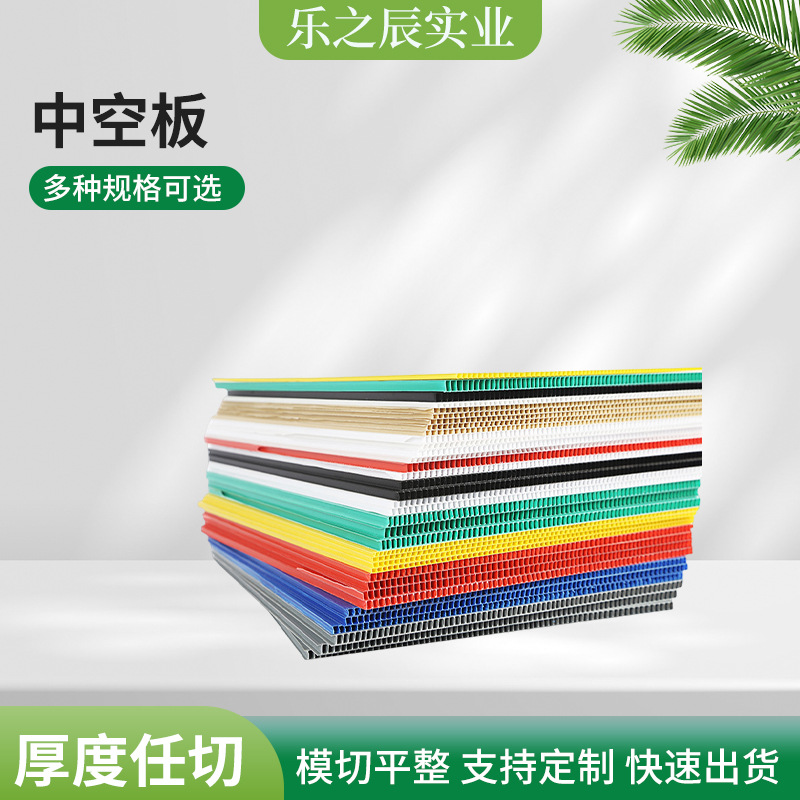 Hollow Plastic Hollow Board Moisture-Proof Protective Anti-Static Turnover Box Color Packaging Box Thickened Wholesale Partition Round