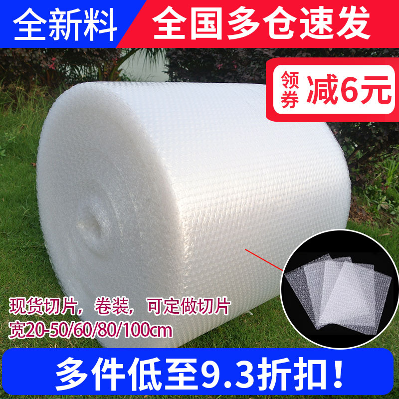 Thickened shockproof bubble film roll logistics packaging bubble pad packaging foam paper bubble film roll cut slice wholesale