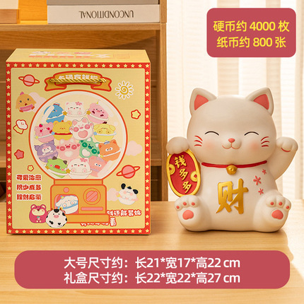 Picture of Lucky Cat creative vinyl piggy bank drop-resistant large capacity change piggy bank can save student gift ornaments