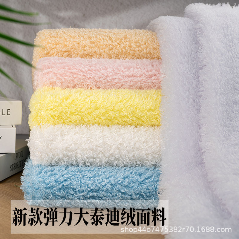 Teddy velvet fabric elastic loop velvet imitation cashmere plush fabric rolled up velvet handmade DIY toy clothing