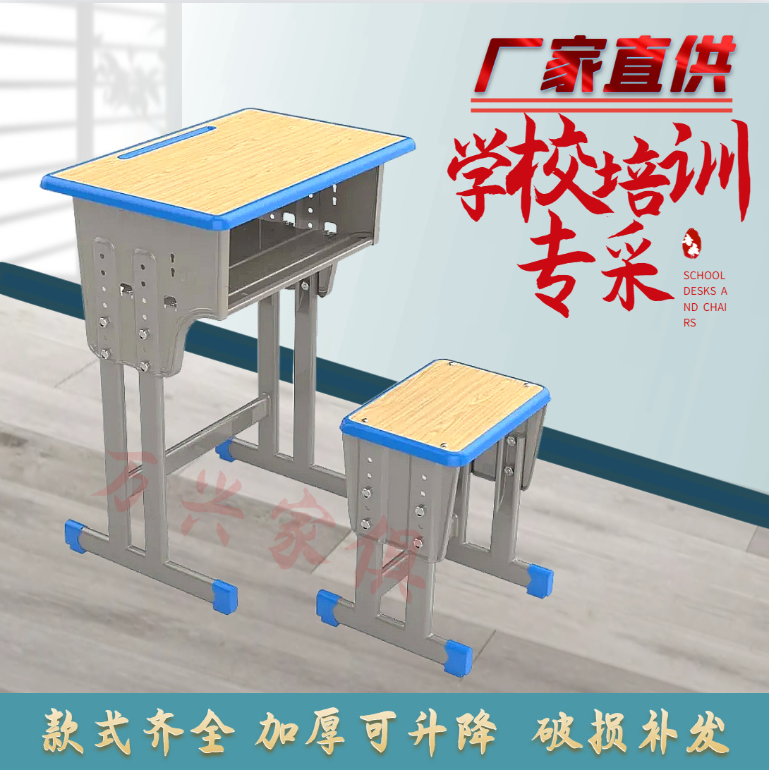 Thickened Special Offer Single and Double Desks and Chairs for Primary, Middle and High School Students, Direct Supply from Manufacturers, Tutoring Training Classes, Liftable Desks and Chairs