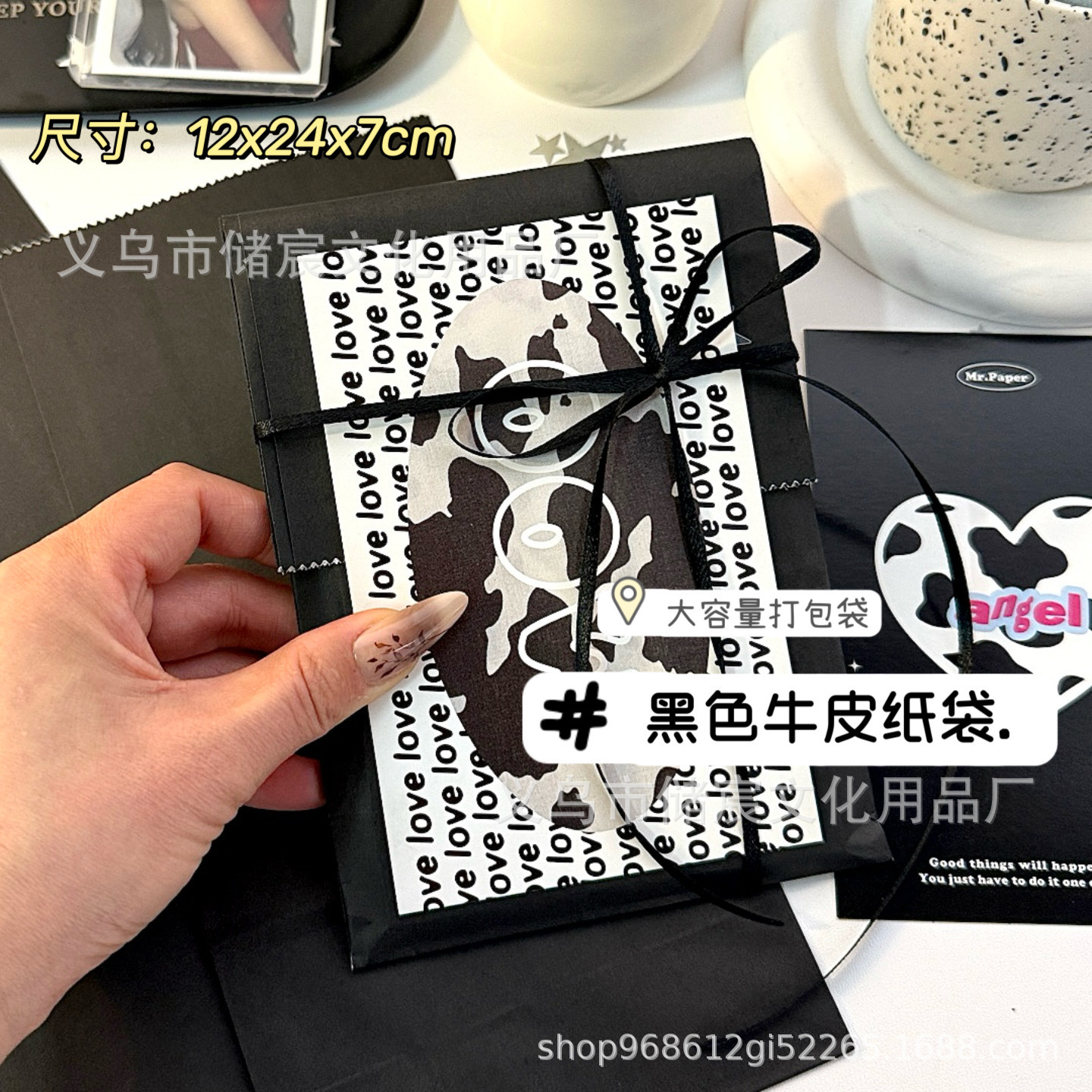 High color value minimalist black kraft paper bag wenchuang small card peripheral gift packaging bag packed flat pocket large size