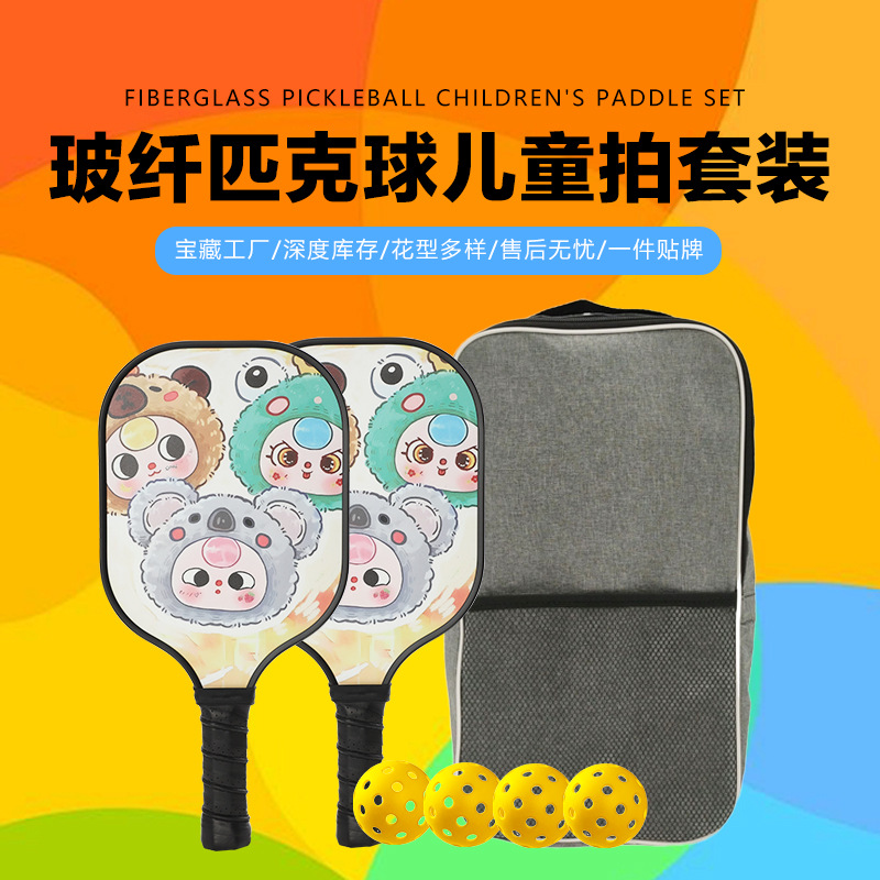 Pickball Parent-Child Children's Adult Pickleball Racket Outdoor Sports Full Set Cartoon Pattern Racket Frosted Wholesale