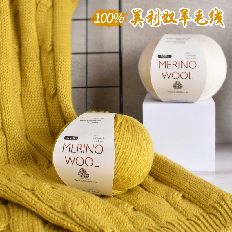 Warm color cross-border 100% Merlinu pure wool yarn, medium thick yarn, hand-knitted DIY knitted scarf yarn ball