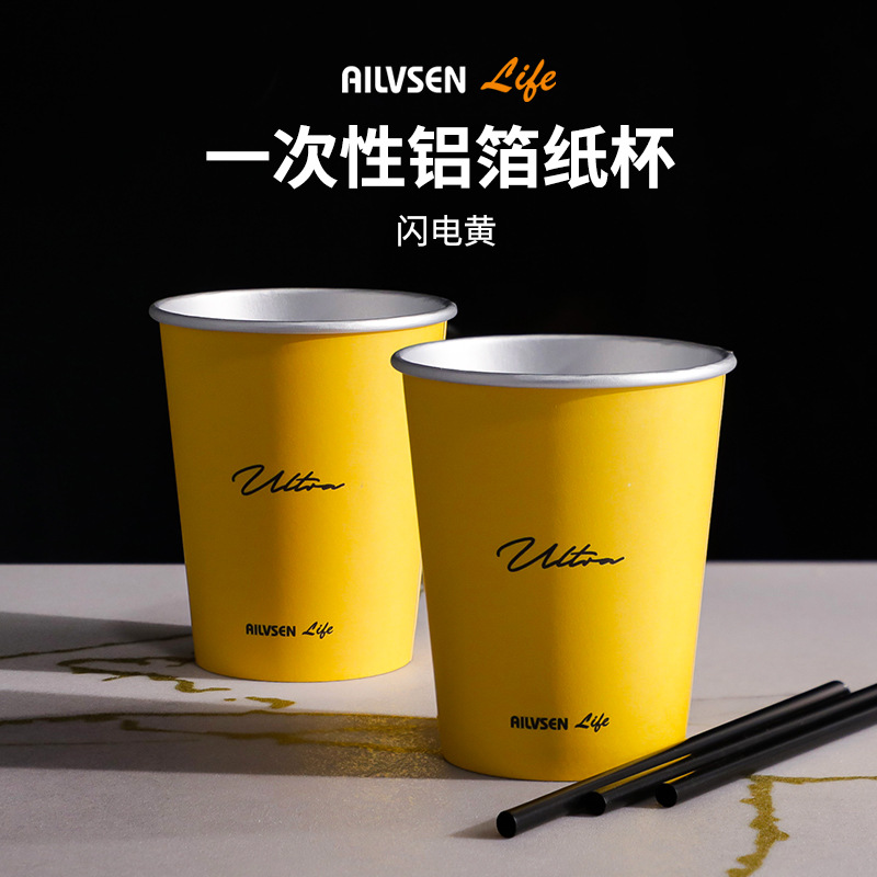 Paper Cup Disposable Yellow Aluminum Foil Cup Custom Thickened Coffee Household Hot Drink Soybean Milk Paper Cup Wholesale Custom