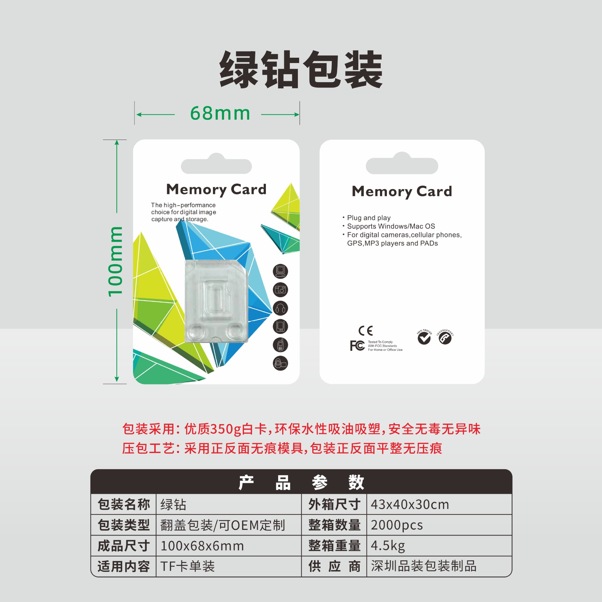 Picture of Wholesale Memory Card Packaging Green Diamond Blue Diamond High-Speed Memory Card Packaging Box Tf Card Small Packaging Box Cross-Border Special Model