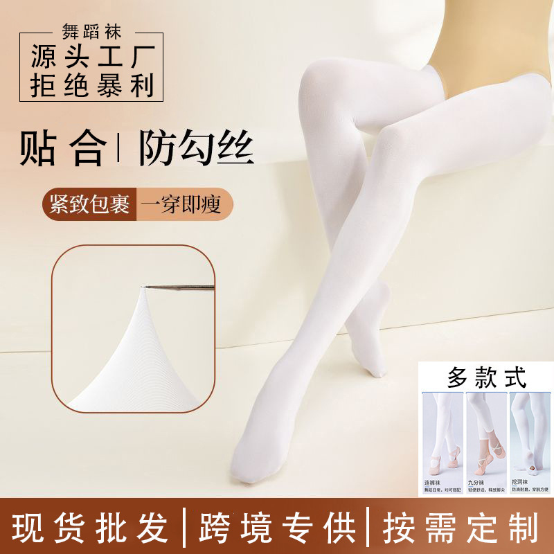 Picture of Dance Socks Children's Summer Thin Pantyhose Velvet Girls' Pantyhose Professional Tight Ballet Dance Socks Exhibit