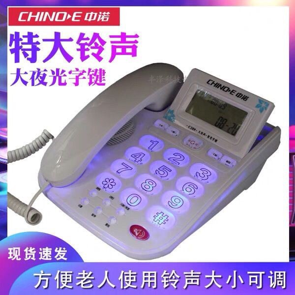 Picture of Zhongnuo C209 Elderly Telephone Home Landline One-key Dial Large Ringtone Large Screen Display Large Key Font