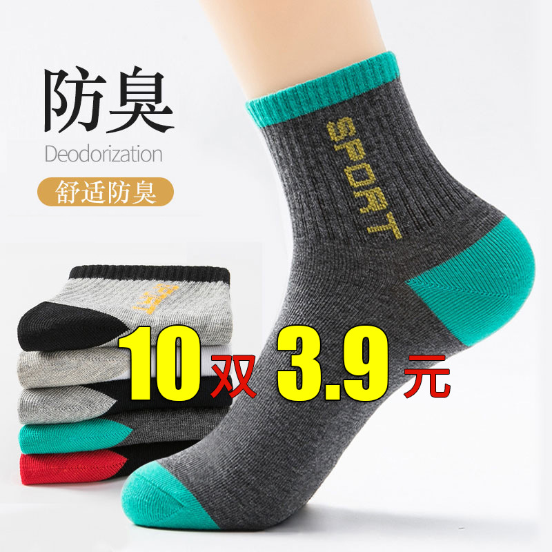 Autumn and winter cotton casual men's socks sweat-absorbent breathable tube socks two bars men's sports socks stand