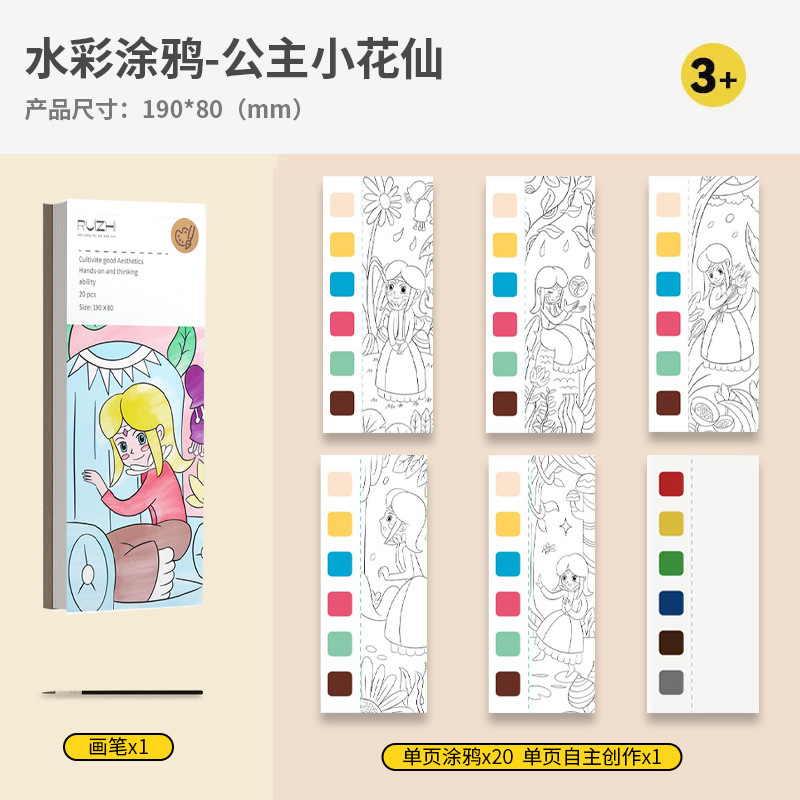 Picture of Comes with Watercolor Paint Graffiti Coloring Book Picture Book for Young Kidsren Early Education Princess Gouache Painting Book Note Coloring Book