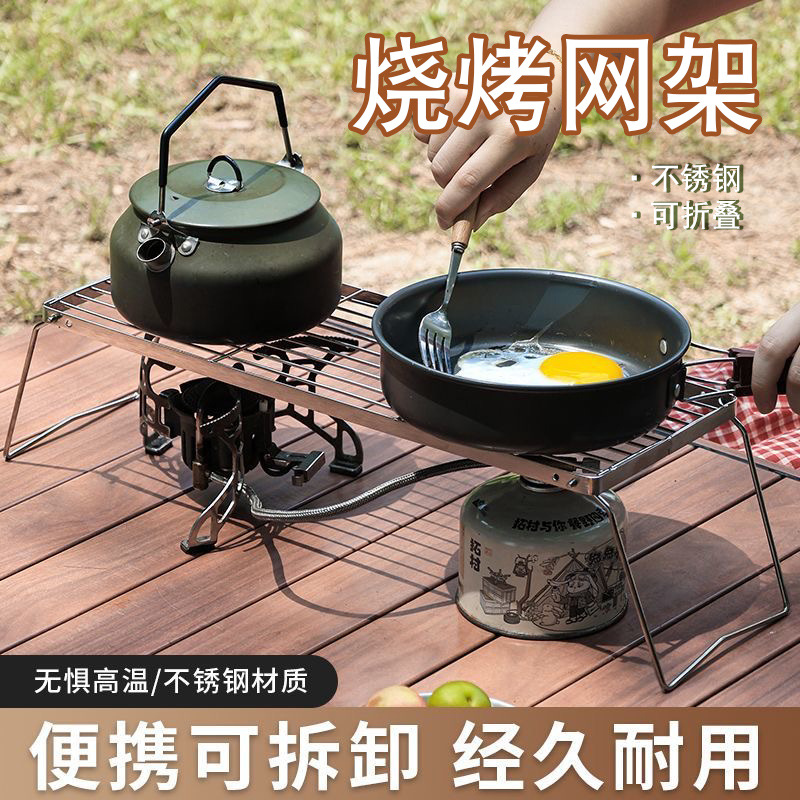 Picture of Outdoor Camping Hob Holder Portable Cooking Folding Adjustable Hob Barbecue Grill Stainless Steel Grill Mesh Pot Rack