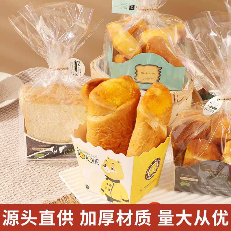 Meal Bag Bread Bag Carrot Packaging Box Baking Food West Point Toast Packaging Bag Folding-free croissator paper holder