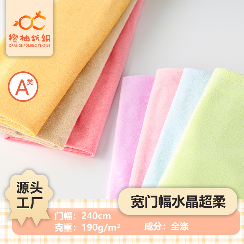 In Stock 190g Various Width Crystal Super Soft Class a Plain Infant Crystal Velvet Real Ultra Short Plush Fabric