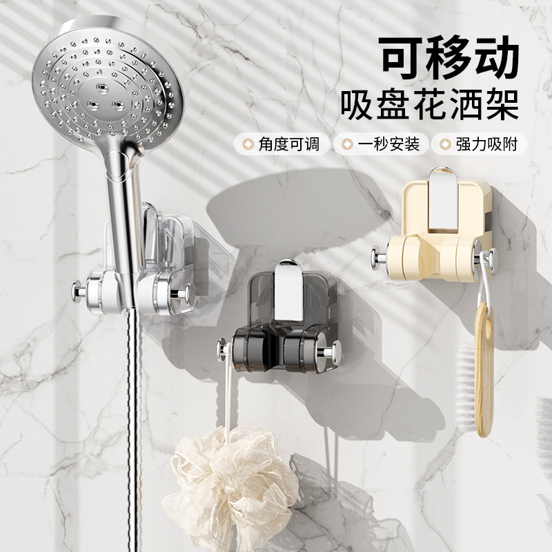 Suction Cup Shower Bracket Household Shower Rack Fixed Artifact Punch-Free Shower Base Children Movable Adjustment
