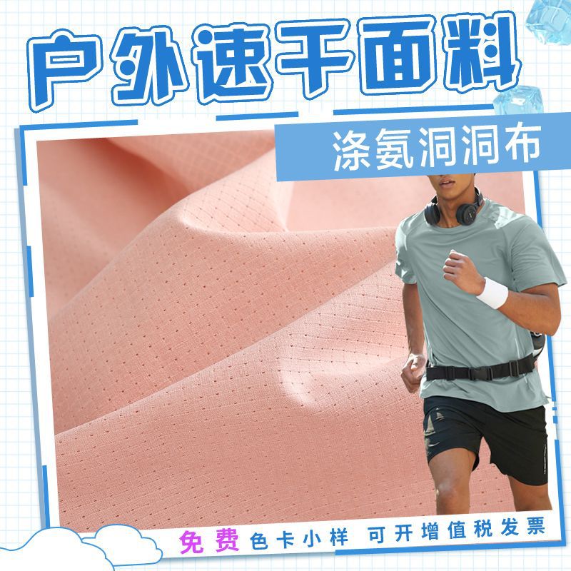 Vest Fabric Polyester Spandex Four-Way Stretch Perforated Fabric Elastic Hollow Sweat-Absorbent Quick-Dry Breathable Running Clothing Track and Field Clothing Fabric