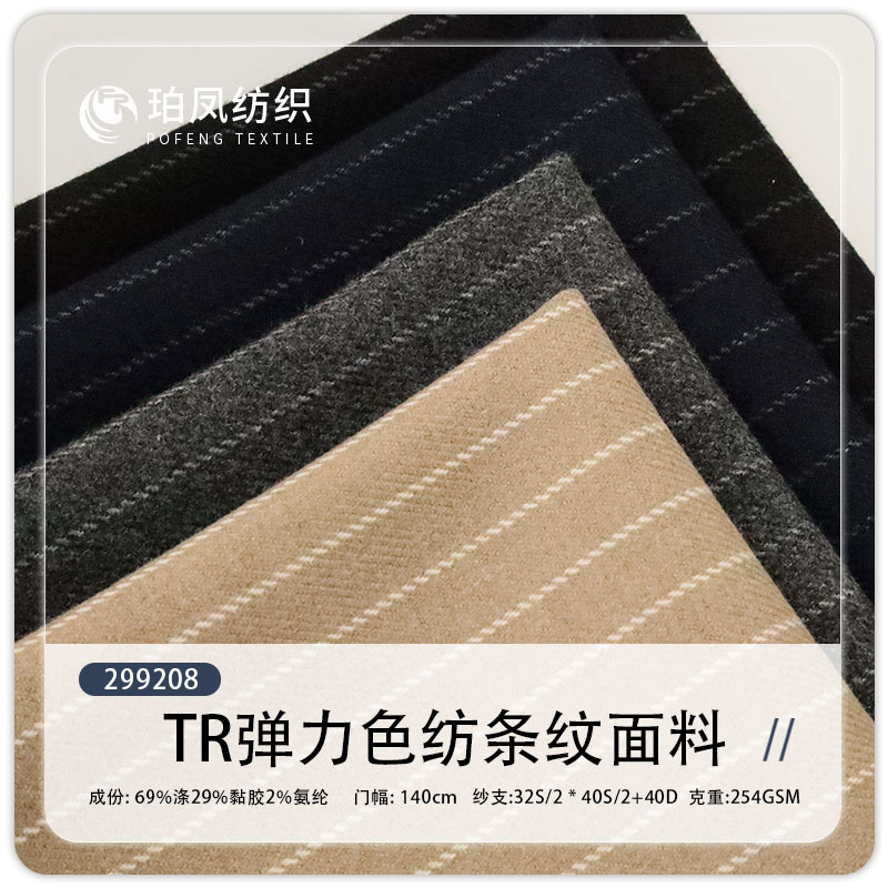 Polyester Viscose Stretch Color Spun Stripesd Fabric Tr Suit Jacket Pants Uniform Stripesd Fabric